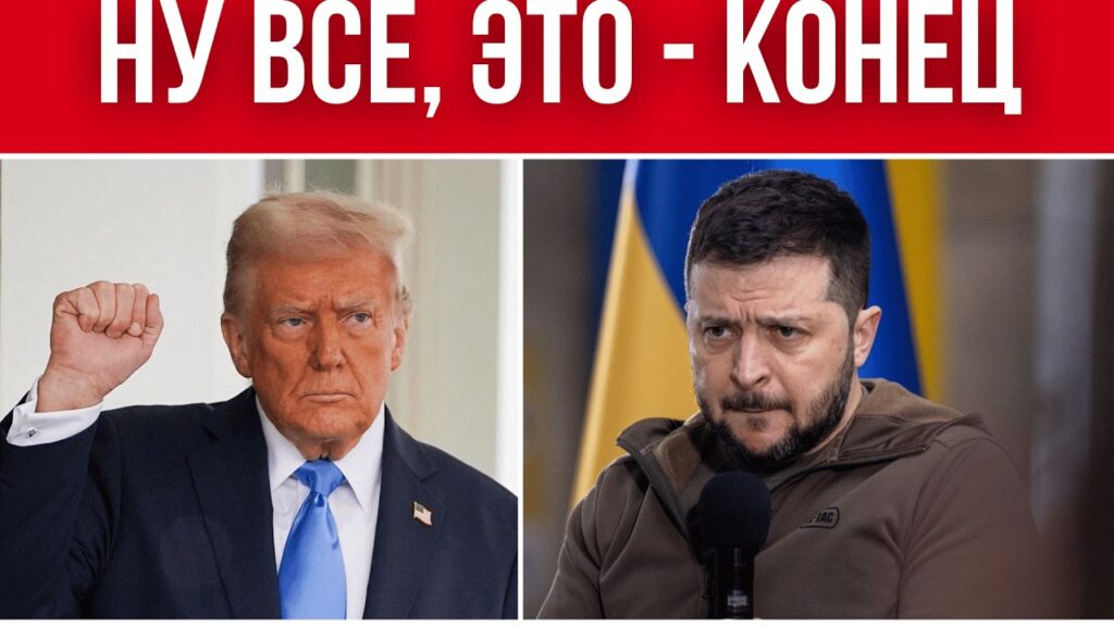 ЗЕЛЕНСКОГО ПРОГНУЛИ НА МИР! // ПЛАН МИРА ОТ США СОГЛАСОВАН // В КИЕВЕ ПЕРЕМОГА!