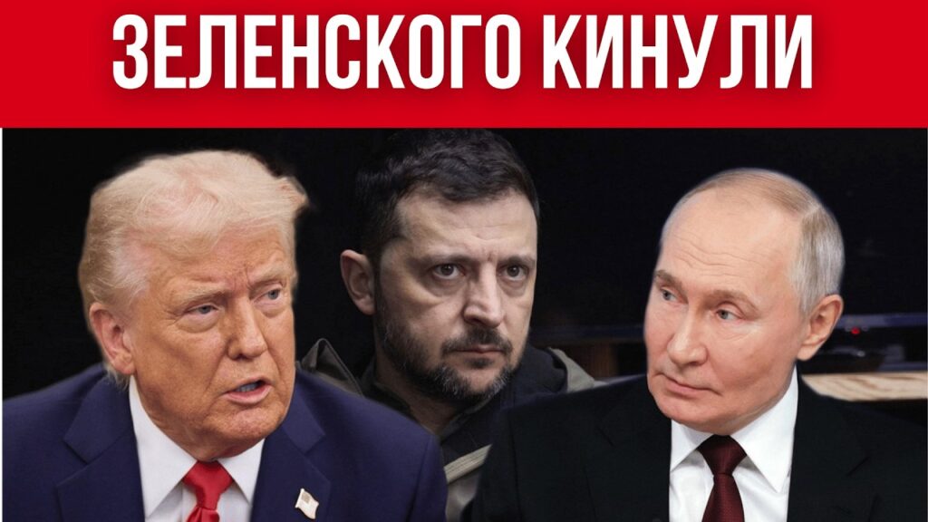 ПОЛНЫЙ ПРОВАЛ ПЕРЕГОВОРОВ // СРОЧНОЕ ЗАЯВЛЕНИЕ РФ // С КЕМ ПОДПИШУТ СОГЛАШЕНИЕ?