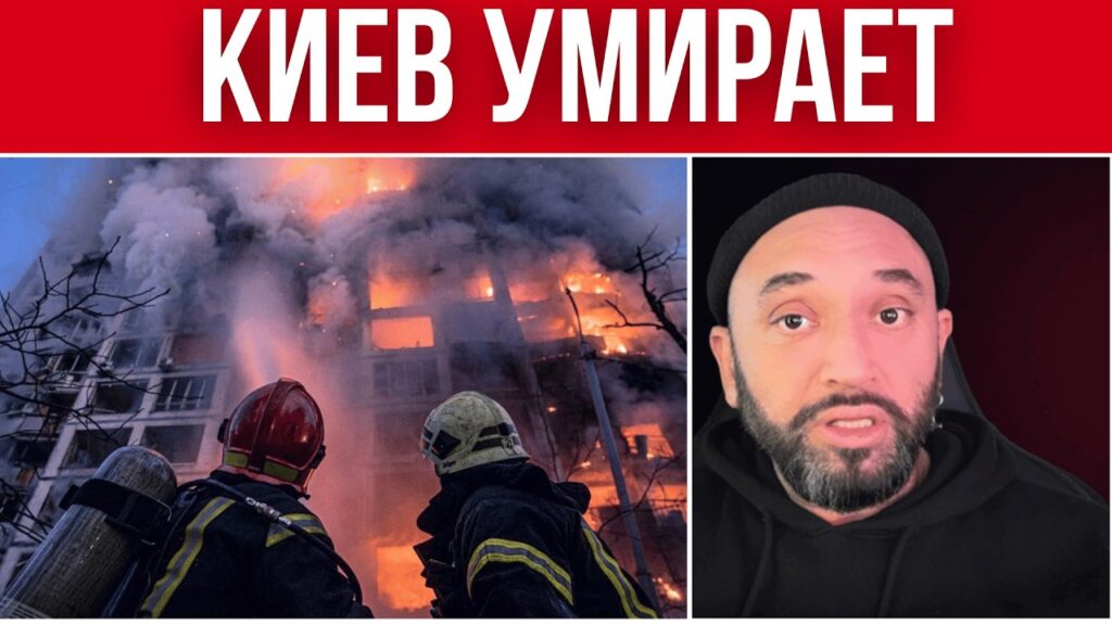 КОММУНАЛЬНЫЙ АПОКАЛИПСИС – ГОРОДА УКРАИНЫ МЕДЛЕННО УМИРАЮТ // СВЕТА НЕ БУДЕТ ДО МАРТА?