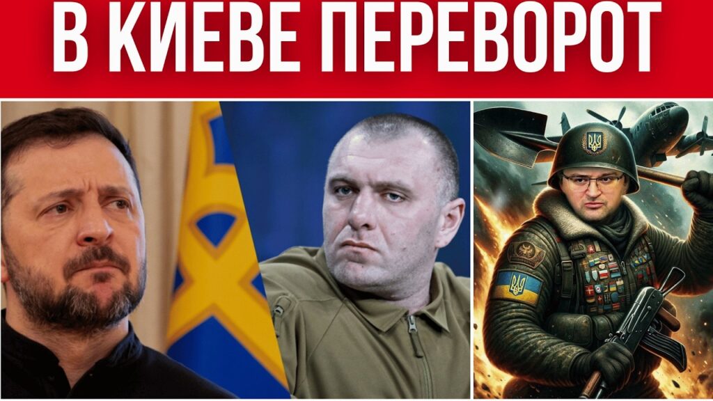 СМЕНА ВЛАСТИ В КИЕВЕ! // КТО ТЕПЕРЬ У РУЛЯ В УКРАИНЕ? // СБУ, МИНОБОРОНЫ И ДРУГИЕ