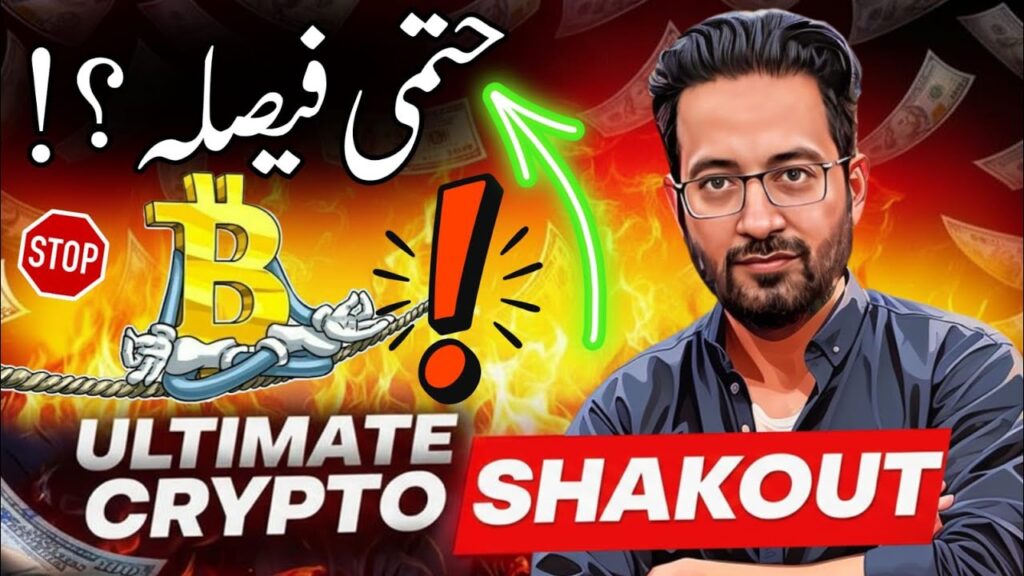 ULTIMATE Crypto Shakeout? Bitcoin news today – latest crypto market analysis & Btc update