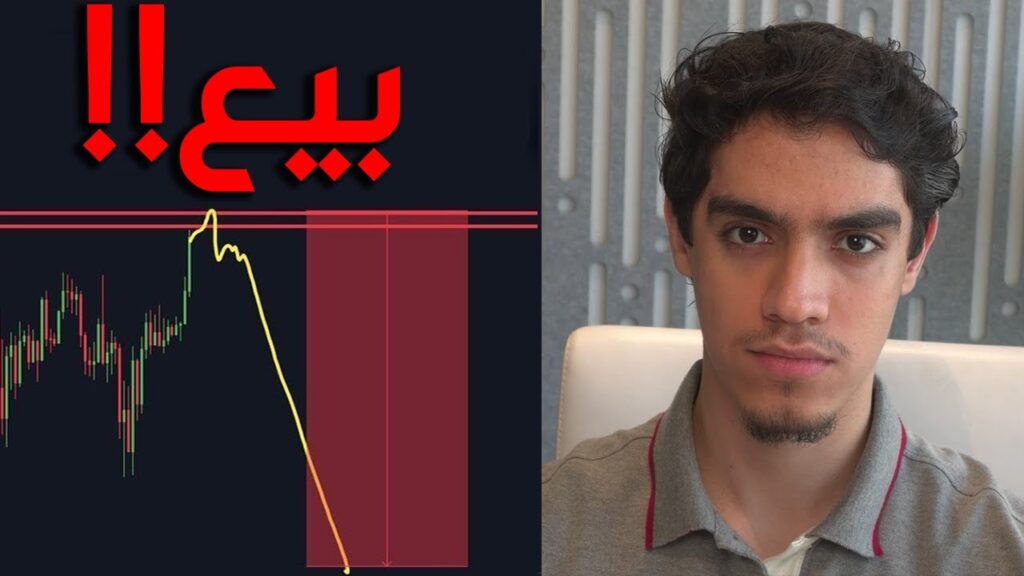 هبوط البيتكوين الخطير الان !!!🚨