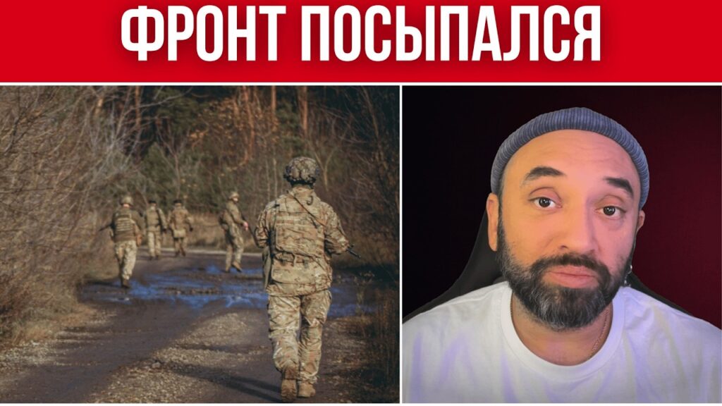 ОГРОМНЫЕ ПРОБЛЕМЫ НА ФРОНТЕ // СУМЫ И ЗАПОРОЖЬЕ ПОД УГРОЗОЙ // ПЛАНОМЕРНОЕ УНИЧТОЖЕНИЕ УКРАИНЫ