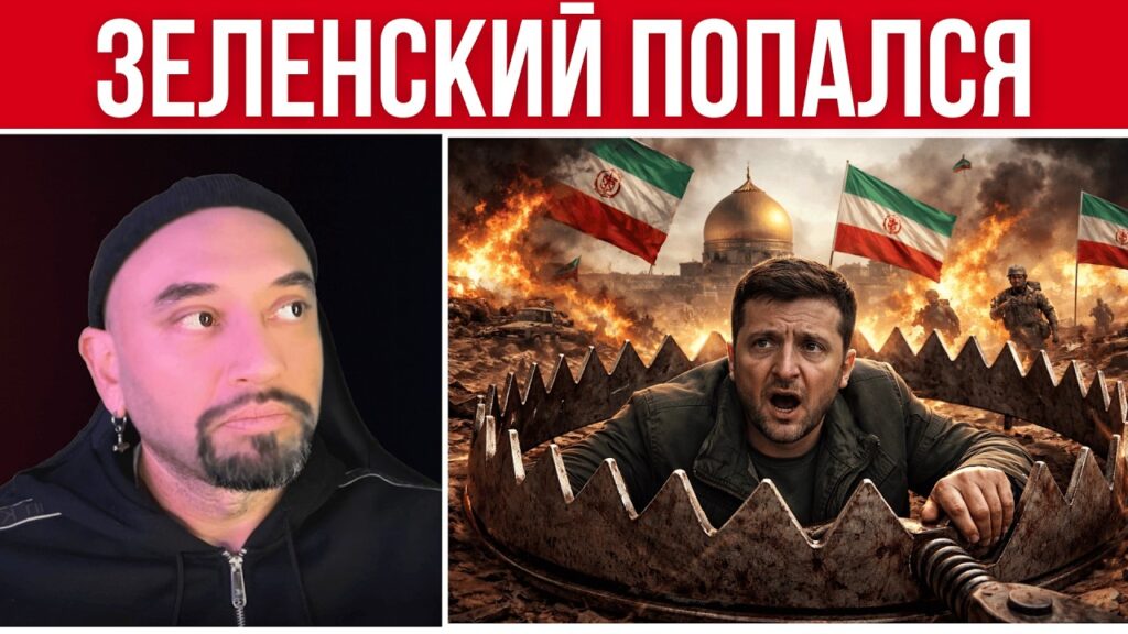 ИРАН УНИЧТОЖАЕТ УКРАИНУ // КИЕВ ПОТЕРЯЛ ВСЕ // БАНКОВАЯ ОКАЗАЛАСЬ В ЛОВУШКЕ