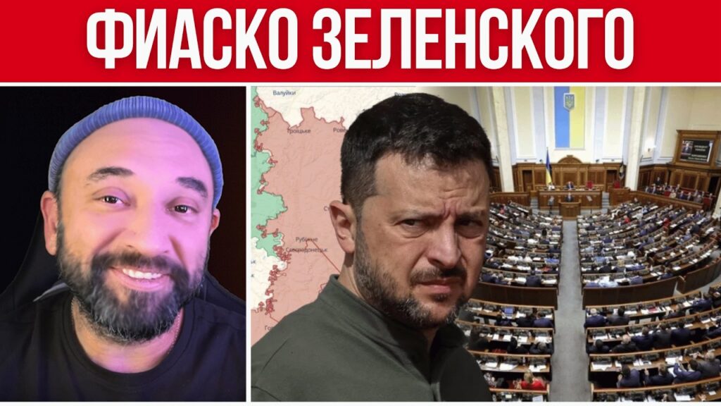 ШОК! ПОКУШЕНИЕ НА ЗЕЛЕНСКОГО // ЗАГОВОР ДЕПУТАТОВ РАДЫ // СОРВАНЫ ВСЕ ПОКРОВЫ