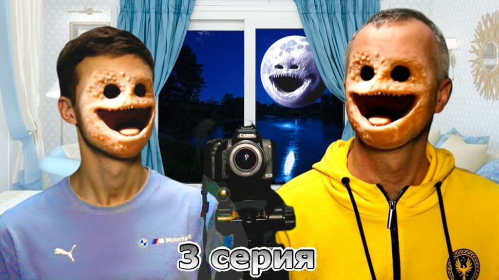 Моя КАМЕРА ЗАСНЯЛА ЛУНУ МОНСТРА 🌚 Что теперь будет?  3 серия | Супер Тима