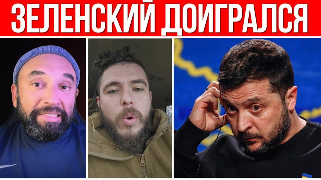 ВОЕННЫЕ ПРОТИВ ЗЕЛЕНСКОГО // ВСУ РАСКРЫЛИ ЛОЖЬ ВЛАСТЕЙ! // ВЫ ДОЛЖНЫ ЭТО ЗНАТЬ!