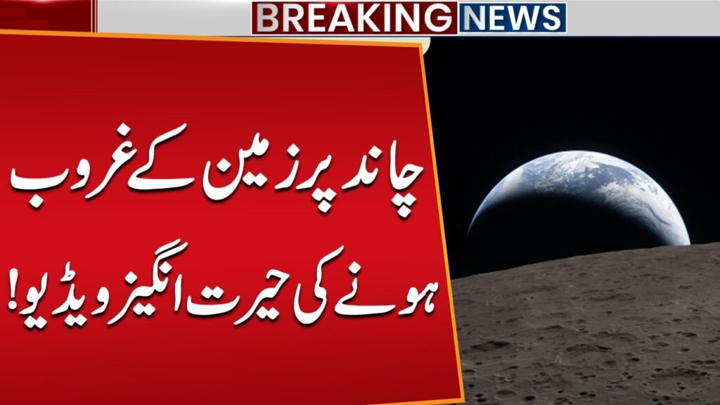 Stunning Earthset from the Moon 🌍🌙 | Rare View You’ve Never Seen Before