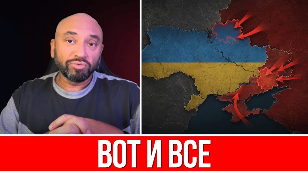 ФРОНТ ПОД УГРОЗОЙ // УКРАИНА ТЕРЯЕТ ДОНБАСС И СУМЫ // ЭТО ПРОСТО КАТАСТРОФА