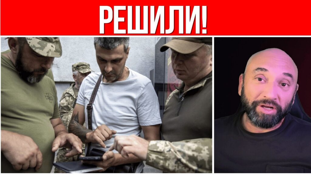 УЖАСНОЕ РЕШЕНИЕ ПРИНЯТО! // ТЦК ТЕПЕРЬ В КВАРТИРАХ И НА РАБОТЕ! // ЭТО КАТАСТРОФА