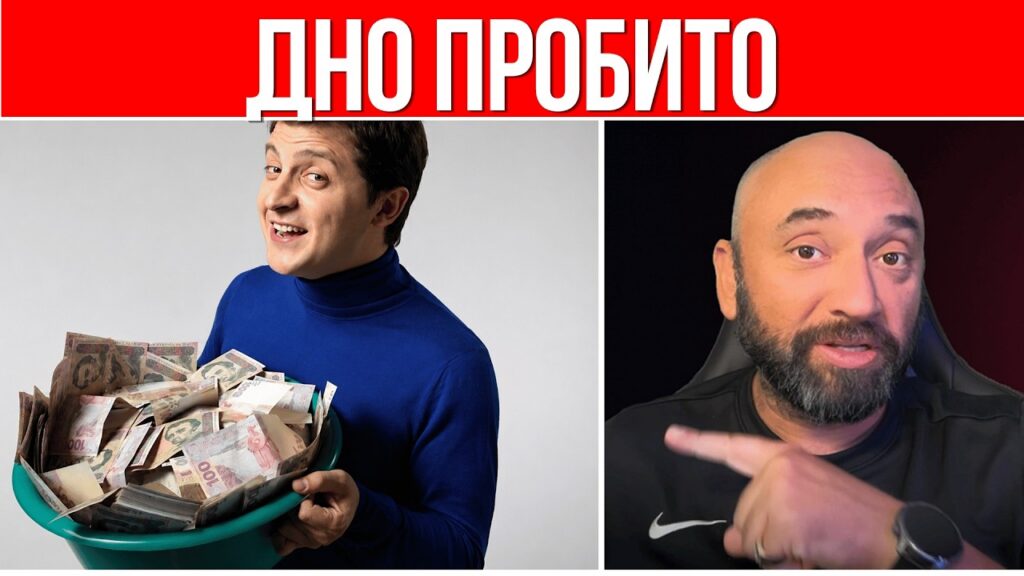 ЧТО ТВОРИТ ЗЕЛЕНСКИЙ? // ЕВРОПА РАЗРЫВАЕТ ОТНОШЕНИЯ С УКРАИНОЙ // ЕРМАК НА СВОБОДЕ