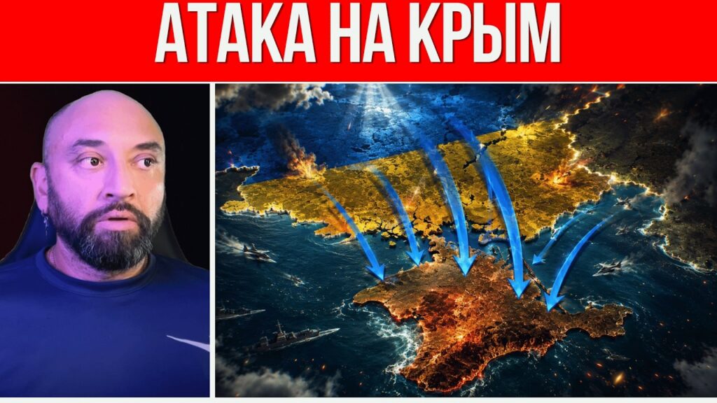 УКРАИНА АТАКУЕТ КРЫМ // МАСШТАБНЫЕ ОБСТРЕЛЫ ПОЛУОСТРОВА // США ЗАКАНЧИВАЮТ ВОЙНУ?