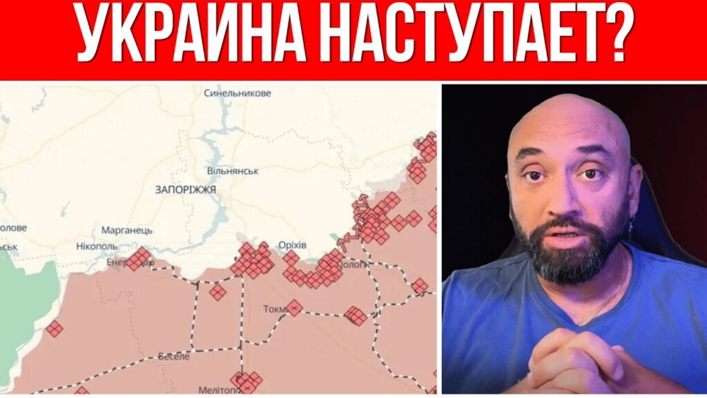 КОНТРНАСТУПЛЕНИЕ УКРАИНЫ В ДНЕПРЕ И ЗАПОРОЖЬЕ // МОЩНЕЙШАЯ АТАКА ПО ЛИНИИ ФРОНТА // РФ ОТСТУПАЕТ?