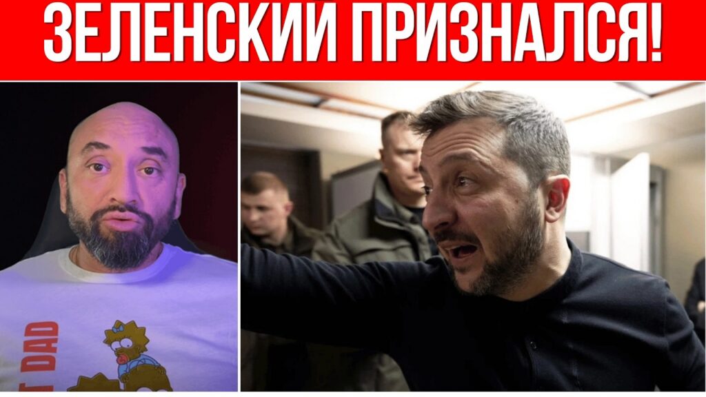 ПРИЗНАНИЕ ЗЕЛЕНСКОГО! // ЗАЧЕМ ОН ЭТО СДЕЛАЛ? // ПИСЬМО ПУТИНУ И ПРОВАЛ ПЕРЕГОВОРОВ