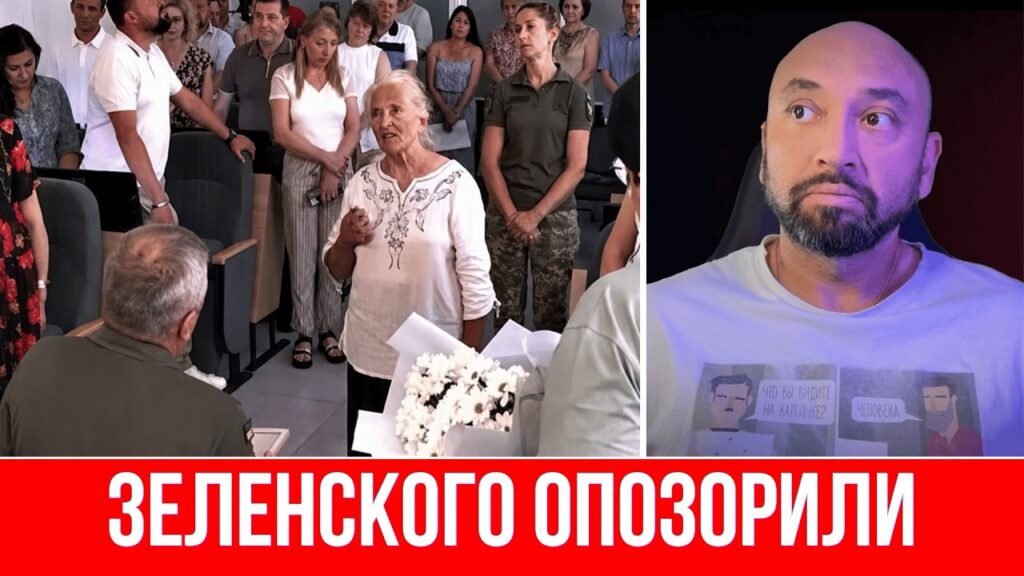 ВЫ ДОЛЖНЫ ЭТО ВИДЕТЬ! // ЗЕЛЕНСКОГО УНИЗИЛИ В ПРЯМОМ ЭФИРЕ // СМОТРИТЕ, ПОКА НЕ УДАЛИЛИ ВЫ ДОЛЖНЫ ЭТО ВИДЕТЬ! // ЗЕЛЕНСКОГО УНИЗИЛИ В ПРЯМОМ ЭФИРЕ // СМОТРИТЕ, ПОКА НЕ УДАЛИЛИ