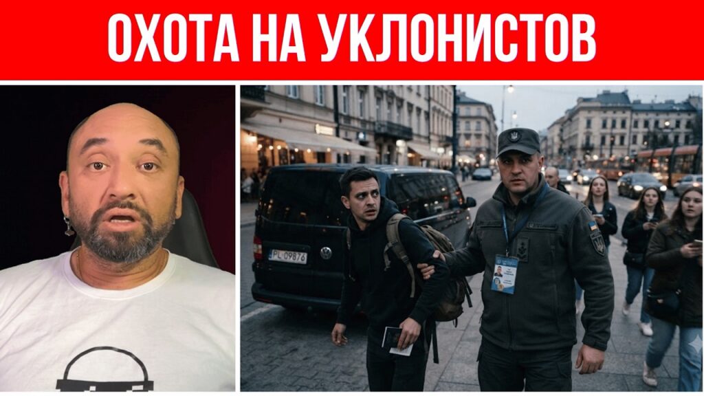 На украинцев открывают охоту за границей // Это должен видеть каждый! // Смотрите, пока не удалили