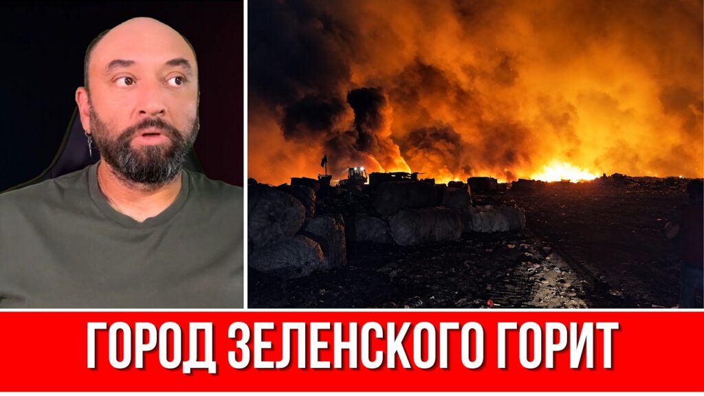 Жуткая атака на Кривой Рог, Одессу и Киев! // Защиты у городов нет // Странное заявление Зеленского
